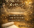 神前で受け取ったメッセージをお届けします 今のあなたに必要な言葉をお届けします イメージ1