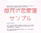 片想い・出会い☆縁結び☆カレンダーをお届けします 3ヶ月分カレンダーに恋愛運と引き寄せられる運気の解説付き！ イメージ4