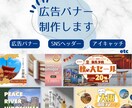 集客に強いバナー制作をデザインします 配色と余白で印象に残る一枚に仕上げます！ イメージ1