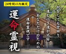 運命霊視✴︎停滞する運命の流れを視通します 人生・仕事・人間関係・転機を霊視します イメージ1