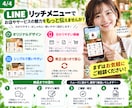 押したくなるLINEリッチメニューを制作します 店舗・サロン向け｜見やすい導線をオリジナルデザインで制作 イメージ4