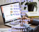 自治会・団体向け広報誌を制作します 伝わりやすく読みやすい紙面を制作します イメージ5