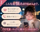 もう何が正しいかわからない・複雑恋愛の疲れ癒します 男の気持ちを知りたい・誰にも言えない・今すぐ繋がる心の港 イメージ2