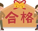 灘校合格体験から学ぶ！難関校合格の裏側を伝授します 親子で一緒に乗り越える！難関校を目指す親御さんの為の受験相談 イメージ9