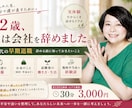50代早期退職・会社を辞める悩みを経験者が聞きます 52歳早期退職した、辞める前と辞めた後のリアルをお話しします イメージ1