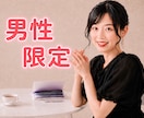 男性限定☘️誰にも言えない本音お聴きします ホステス経験も有☘️弱音愚痴秘密など、安心して話してください イメージ1