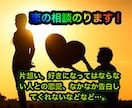 一人で悩まないで！恋の相談に希子がのります 順調な時は悩まないのに、悩み始めた時がタイミング！ イメージ1