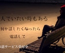 不安　愚痴　どんな事でもあなたのお話を聞きます 叱りも責めもしません。エンジェルハートで優しく受け止めます イメージ8