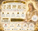 あなたの守護神様を具現化します ✨ あなたの守護神様の画像とあなたへのメッセージを届けます✨ イメージ2
