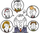 日々のストレス…あなたと一緒に愚痴ります 人間関係・嫁姑・恋愛・仕事ストレスを抱えてるあなたの吐口に！ イメージ3