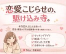 恋愛相談なんでも聞きます いろんな痛い目をみたアラフォーが話ききます イメージ1