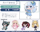 ぷくっと可愛い！ミニキャラ(SDキャラ)描きます 商用利用OK！SNS・アイコン・スタンプ・配信アニスタ対応！ イメージ3