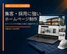 建設・リフォーム会社の集客HPを制作します 5ページ・スマホ対応・基本SEO・公開後30日サポート イメージ1