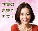 介護歴10年の現役サ責がなんでも聞きます ⭐️ヘルパーさん足りないねん‼️介護報酬改定などなど⭐️ イメージ1