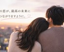 実体験だからこその恋愛カウンセリングをします 恋愛に正解はない。幸せに近づく方法は一緒に見つけられます。 イメージ1