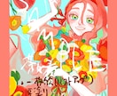 先着3名様限定モニター価格！イラスト描きます 先着3名様限定！実績作りのため安価で受けてます！ イメージ7