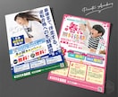 高品質チラシをプロがお安く作成します ☆チラシ・ポスター・リーフ・パンフ等なんでもご相談ください☆ イメージ4