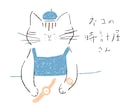 お店や作家さん向けの猫入りイラスト描きます ＊カフェや雑貨屋さんのSNS用アイコンとして イメージ1