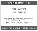 法人・個人の 経理代行を丁寧に行います 記帳代行｜50仕訳｜3000円｜ イメージ5