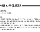 AIがあなたのES「魅力が伝わる」文章へ添削します 最新AIの分析とプロの視点で、あなたの個性を引き出します イメージ7