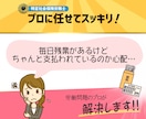 あなたの未払い残業代を計算します あなたの未払い残業代がどのくらいあるか知りたくないですか？ イメージ2