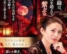 復縁★未来視でやり直した後の二人まで視て導きます ​元カレ・元妻…復縁できる？歴26年の未来視で幸せへ導きます イメージ8