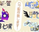 あなただけのロゴ、真心込めて作成します あなたのイメージに合ったデザインを全力で作成！ イメージ1