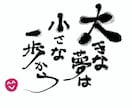 決断　あと一歩　背中を押します 孤独　あと一歩　緊張　勇気　誰か背中をおして！ イメージ1