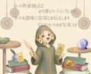 片想いのお相手の本音を◇深掘り◇します 本音と建前／進展の可能性／2人の距離感 イメージ7