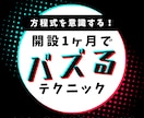 tiktokのフォロワー獲得のコツ教えます バズるノウハウ、バズらない時の対処法、シャドウバン対策など イメージ1