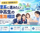 理系に進みたい中高生の進路相談に乗ります 企業R&Dエンジニアが大学・研究・技術職のリアルを話します イメージ1