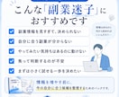 副業迷子の一歩整理パックをお渡しします 副業選びで迷う人の最初の一歩を整理 イメージ3