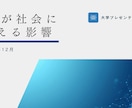 見やすく伝わるプレゼン資料を作成します 見やすさ重視。発表用スライドを分かりやすく作成します。 イメージ3