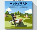 キャンバス印刷にも合う◎ペットイラスト描きます 簡単な指定でペットをゆるい世界観の一枚に！ イメージ1