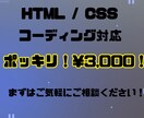 ホームページ、LPのコーディング承ります 起業・開業等で困っている方！ぜひご相談ください！ イメージ1