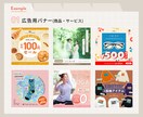 バナー・ヘッダー・広告画像など制作します おしゃれで遊び心のきいたデザインでイメージをカタチに！ イメージ5