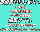 動画編集たまわります 楽しい創作活動のお手伝いをさせてください！ イメージ1