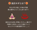 初心者OK！あなたに合わせた温活ヨガレッスンします 誰でもできる癒しの温活ヨガ♪自宅で気軽にリセット習慣！ イメージ2