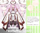 イラスト+Live2Dモデリングまで承ります デザインからFaceRig対応モデリング作業まで一括対応！ イメージ1