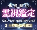恋愛のお悩みを丁寧に霊視で読み解きます 迷っている今こそ、心の声を聞いてみませんか？ イメージ1