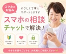 シニア向け｜スマホ操作サポートします LINEやスマホ操作も安心して相談できます イメージ1