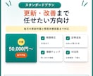 サイト公開後の保守・更新・修正を月額で対応します 保守・軽微修正・お知らせ追加・改善提案まで継続サポート イメージ5