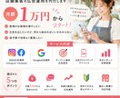 月額1万円〜店舗集客広告運用します 集客に直結！エリアは関係ありません イメージ1