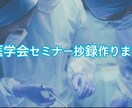 医学会セミナー抄録冊子作ります 医療業界向けという特殊な販促物のお手伝いをします イメージ1