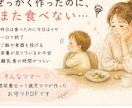 1歳前後の食べムラに悩むママへPDF届けます 「ちゃんと食べさせなきゃ」がつらい日に読むお守りPDFです イメージ2