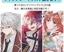 様々な用途のイラストを作成します SNS、ブログ、配信用など、様々な用途にご使用いただけます！ イメージ1