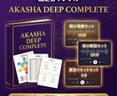 診断書＋専用音源で体感から変容を起こします 4術式フル診断×ヒーリング音源｜完全統合版 イメージ2