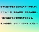 Z世代が愚痴・悩みなんでも聞きます 上司ムカつく？同僚ウザい？職場のグチ、全部聞きます！ イメージ5