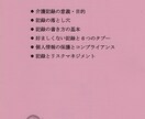 介護スタッフスキルアップ向けレジュメを販売します 出品者が13年の勤務体験に基づく濃い内容に編集しています。 イメージ5