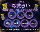 2人の相性とご縁・恋愛運・未来運を詳細に占います 相手の本音とご縁・恋愛成就へ導く恋占い｜未来を7占術で鑑定 イメージ3